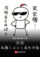 野蛮青春期还更新嘛