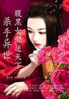 为你掌灯三千容我芳心暗许