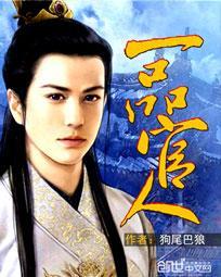 都市小医仙叶凡