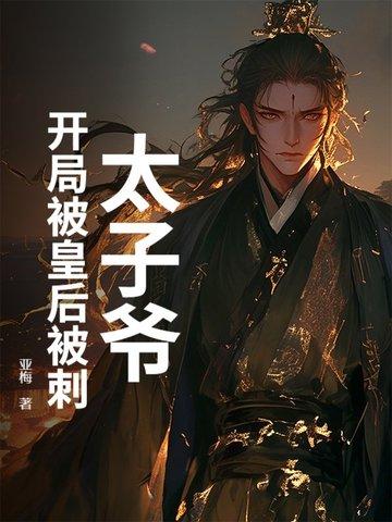 宦海仙途笔趣阁