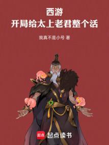 宦海仙途宁拂尘